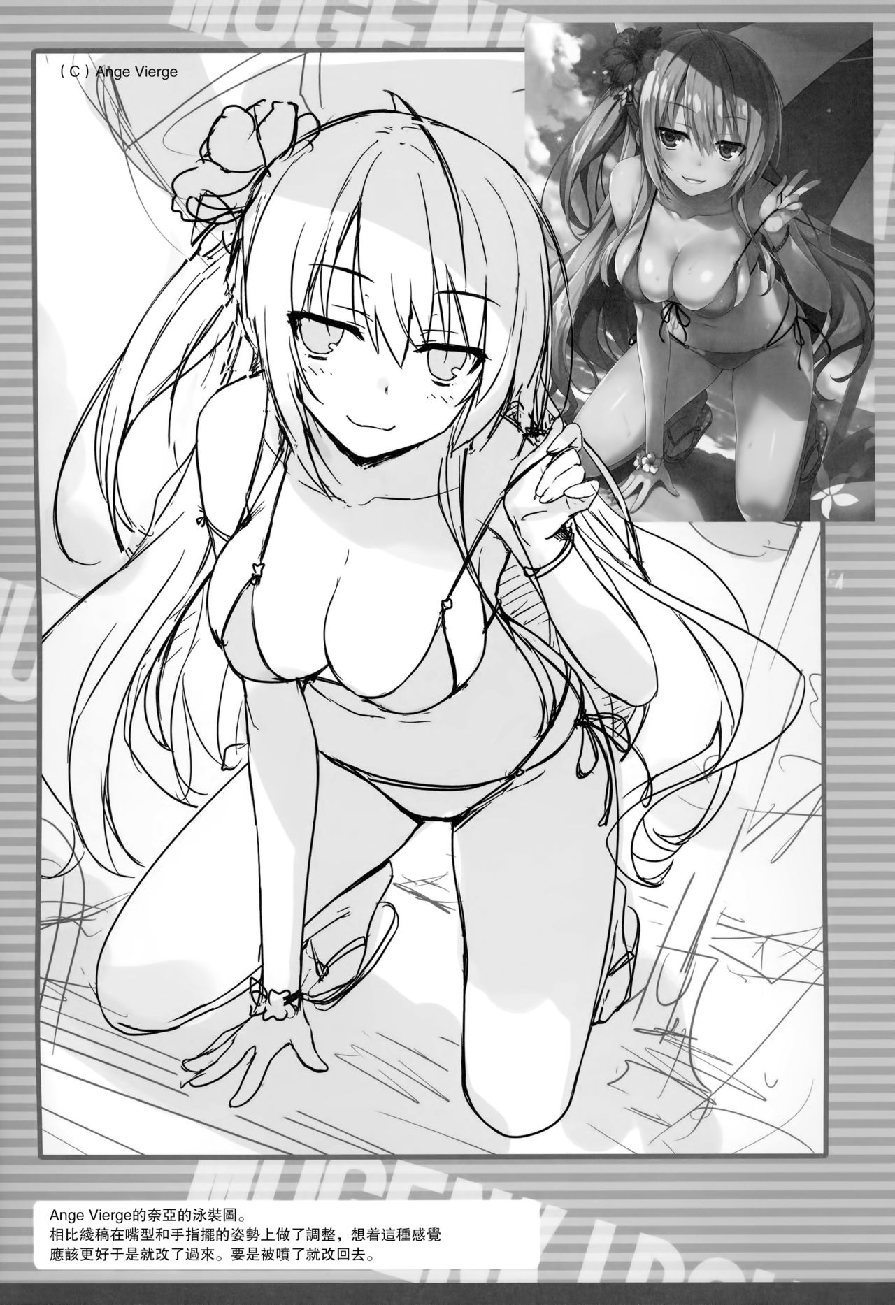 MUGENKIDOU BON! Vol. 9 page 6 full