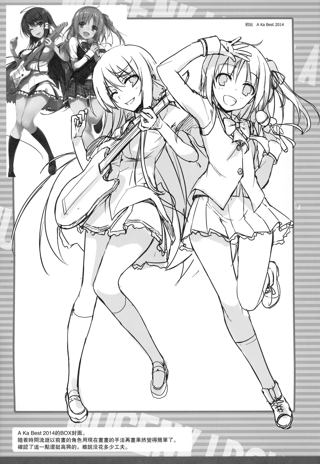 MUGENKIDOU BON! Vol. 9 page 8 full