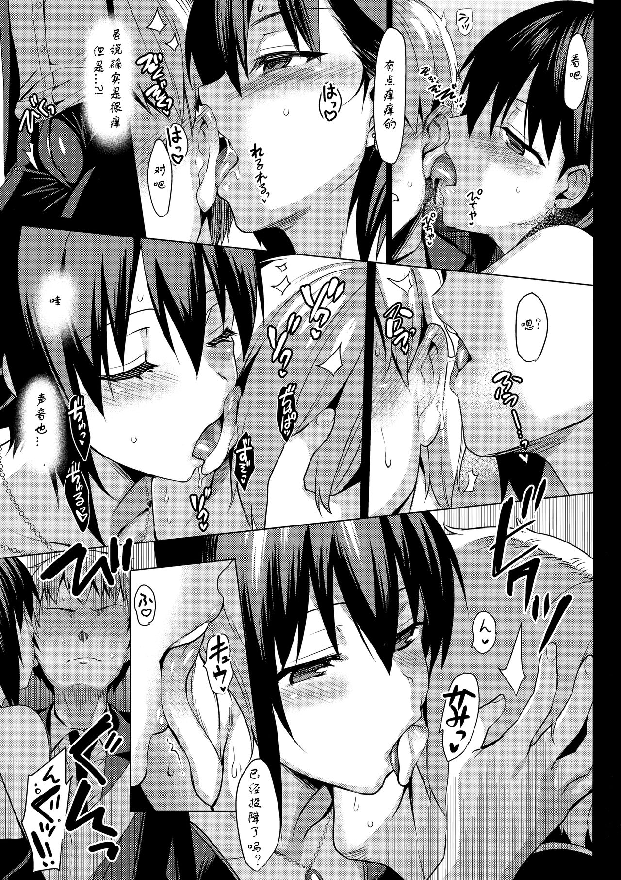 Hitori de wa Tokenai Ribbon | 只有我一个人的话解不开这丝带 page 4 full