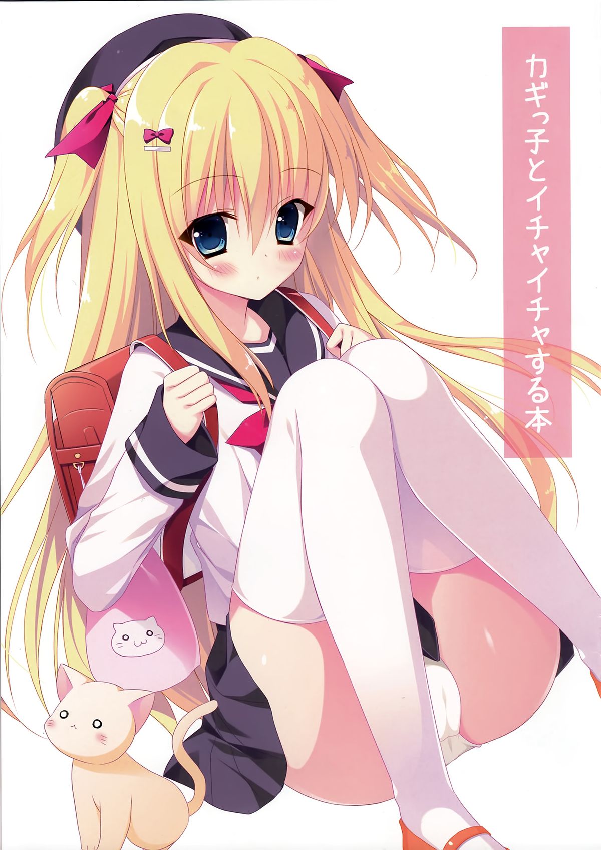 Kagikko to Ichaicha Suru Hon | 與小女孩愛愛的本子 page 3 full