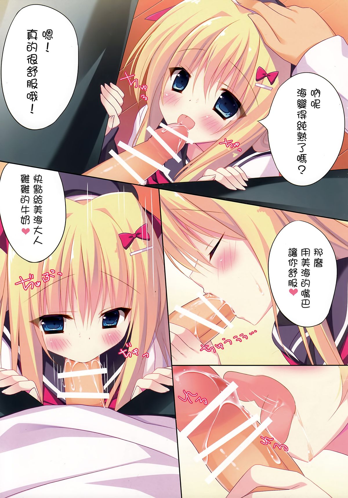 Kagikko to Ichaicha Suru Hon | 與小女孩愛愛的本子 page 5 full
