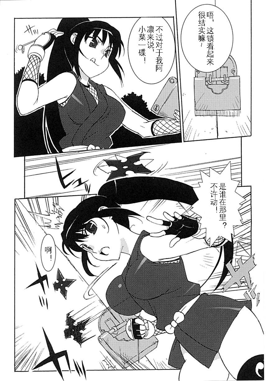 Onna Nezumi Kozou ~Orin~ | Thieving Ninja Girl, Orin page 2 full
