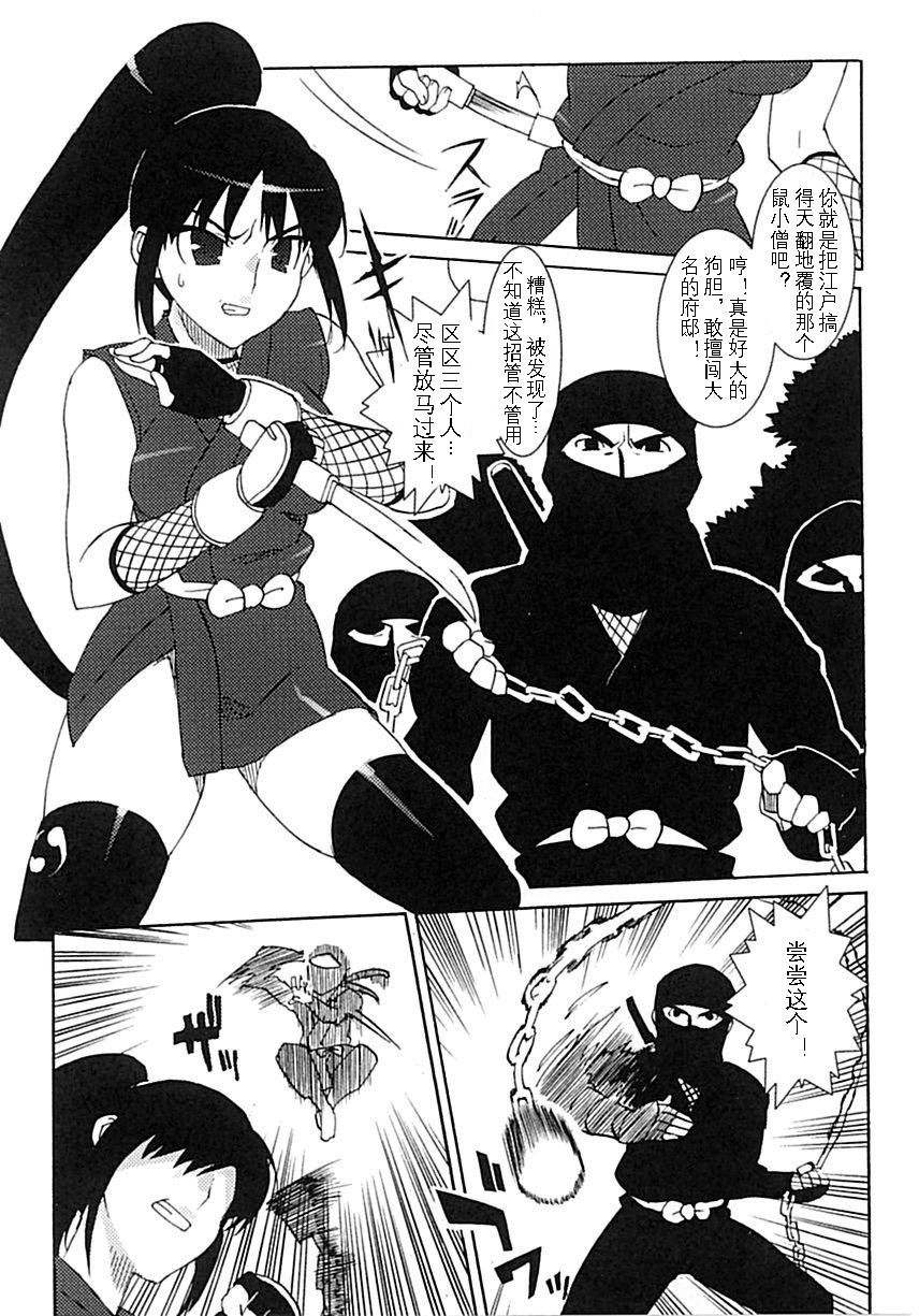 Onna Nezumi Kozou ~Orin~ | Thieving Ninja Girl, Orin page 3 full