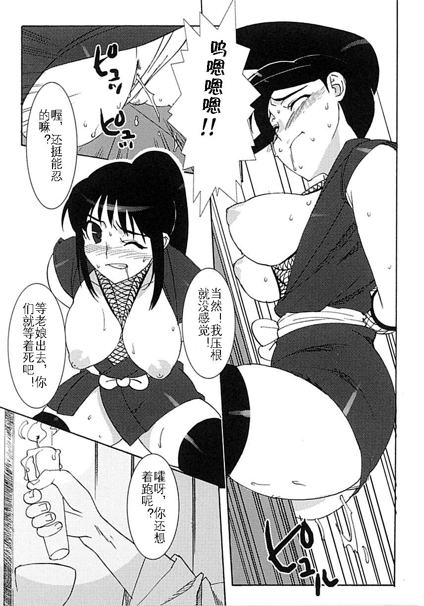Onna Nezumi Kozou ~Orin~ | Thieving Ninja Girl, Orin page 9 full