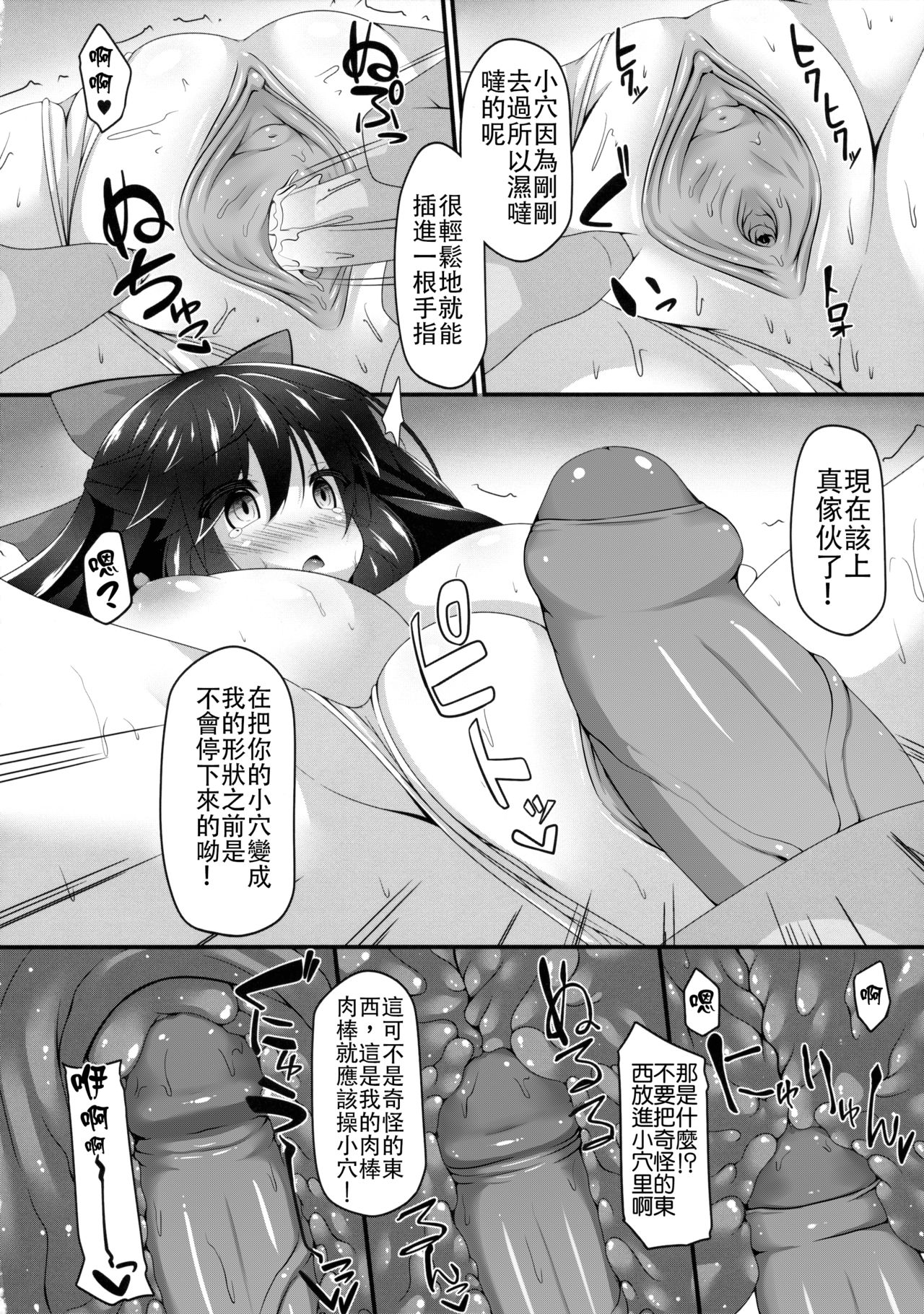 Okuu-chan to Koibito ni Narou. page 8 full