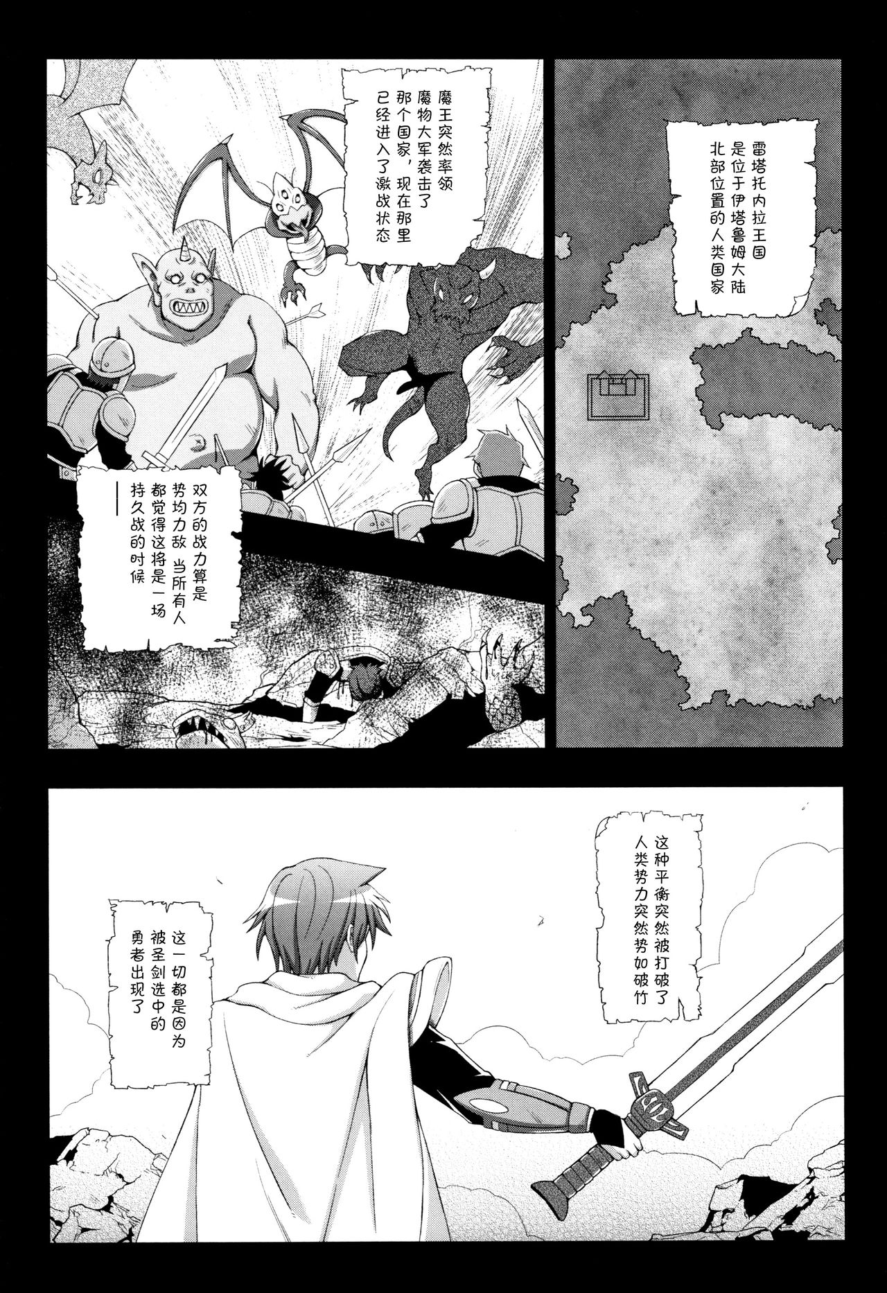 Seijo no Kenshin page 5 full