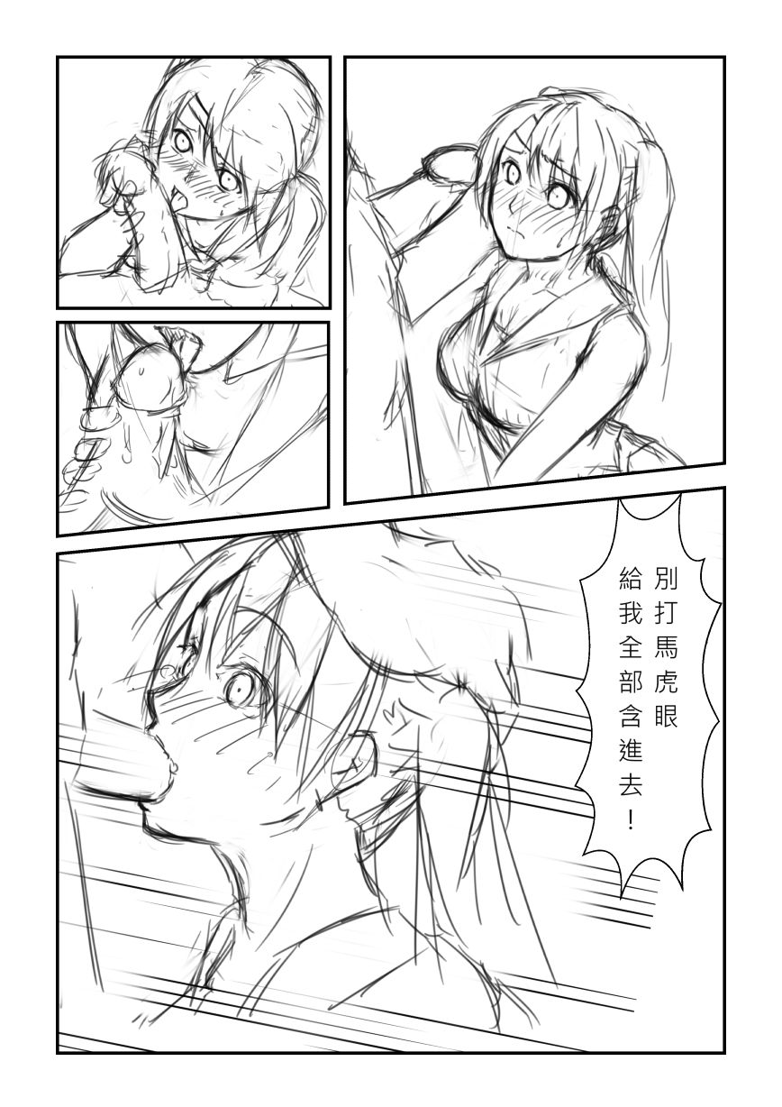 LUX無慘 page 2 full