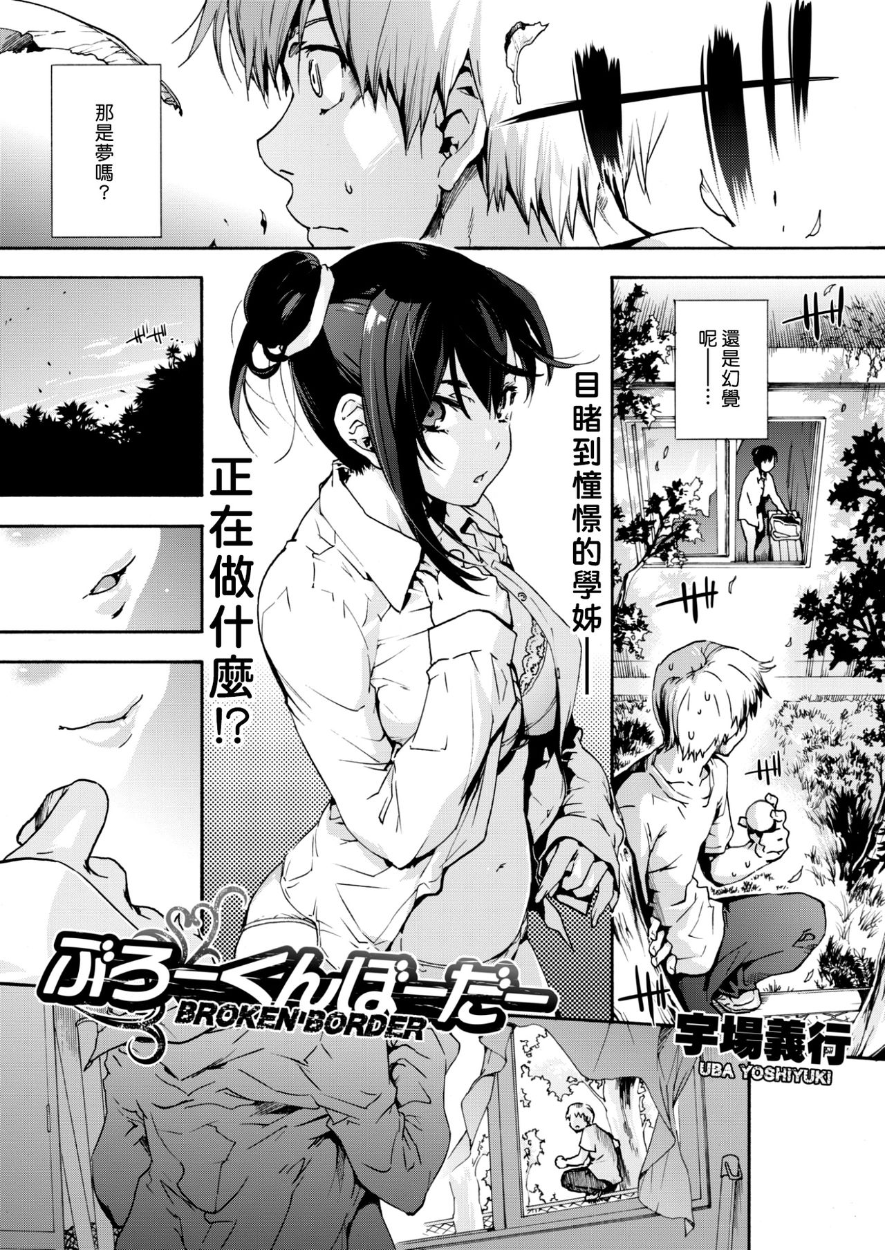 Broken Border page 1 full