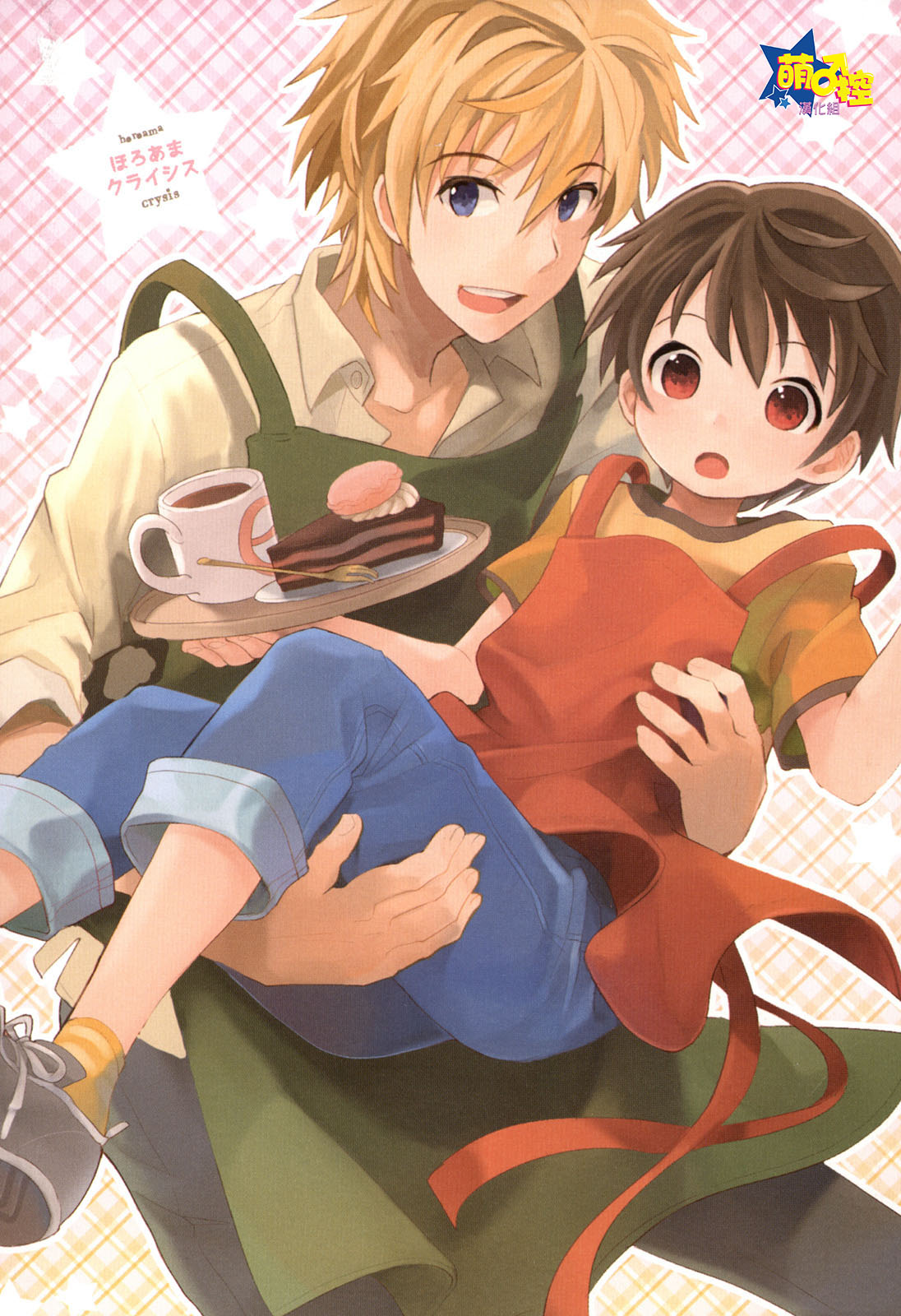 Otouto Shikake no Honey Trap - Lovely Younger Brother Honey Trap Ch. 1-2 page 2 full