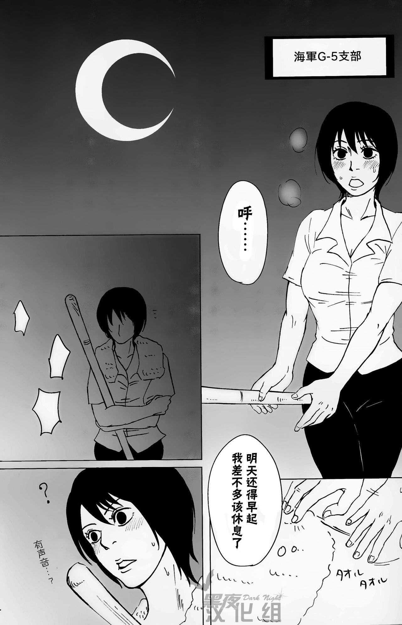 Kemuri Rinkan ~Sin G-5~ | 煙輪x～真G5～ page 2 full