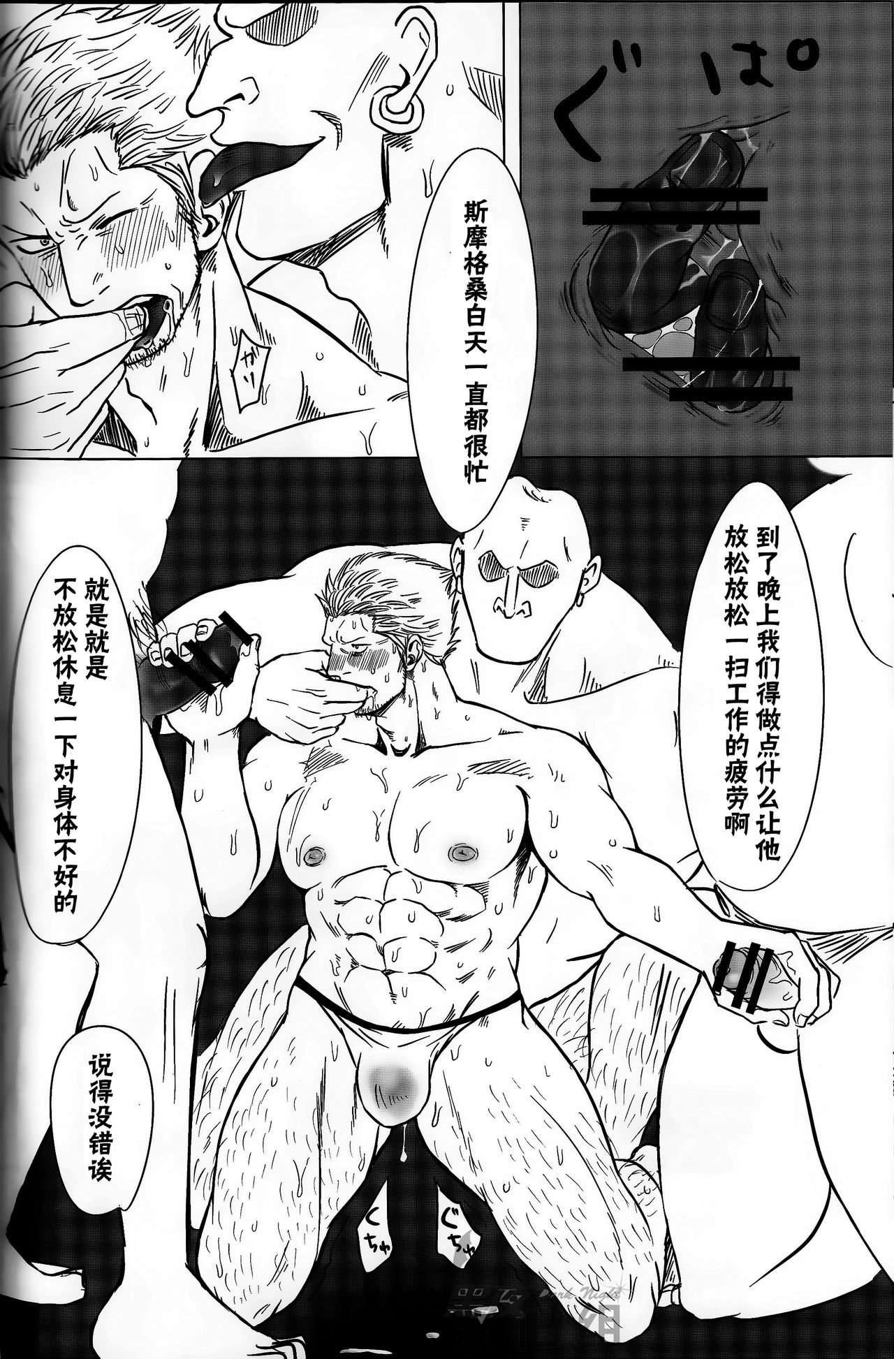 Kemuri Rinkan ~Sin G-5~ | 煙輪x～真G5～ page 5 full