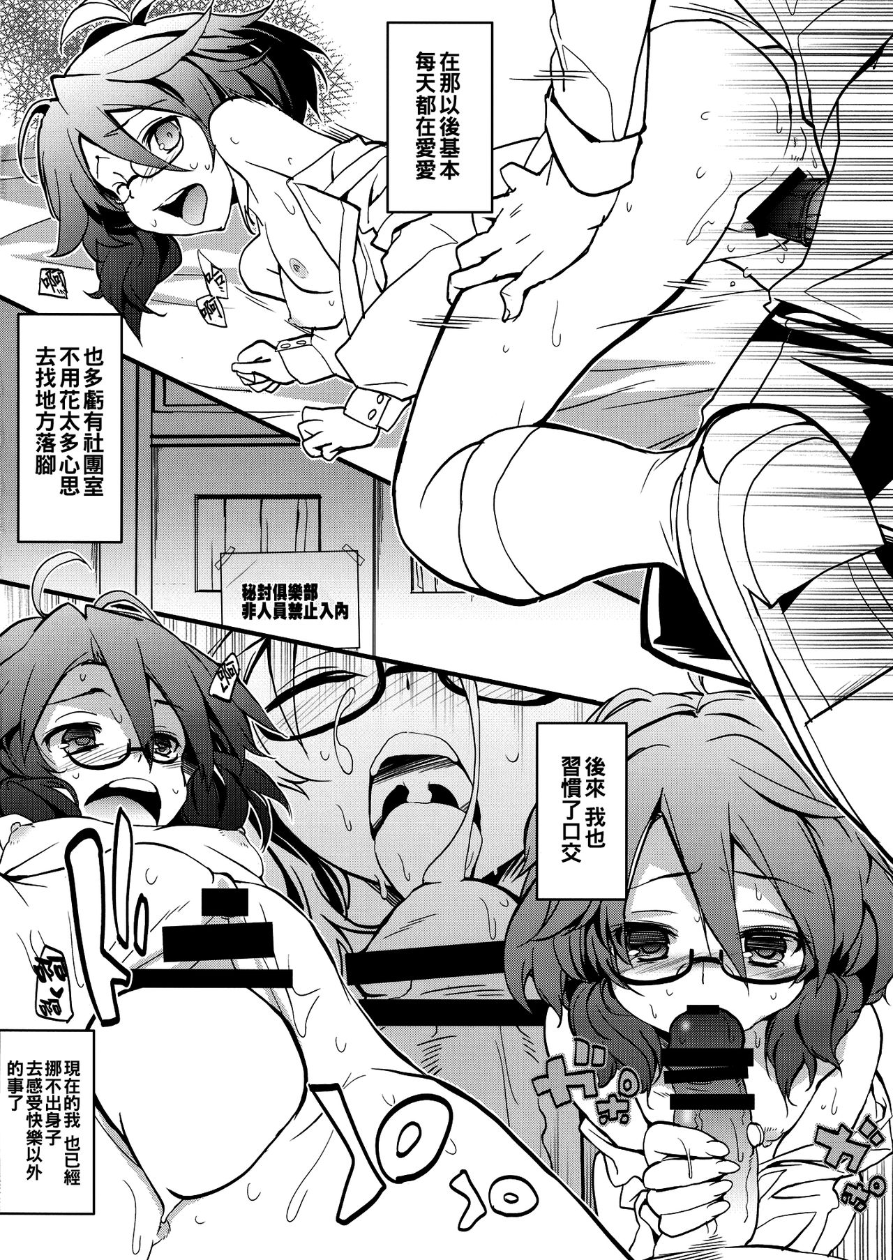 Kokuhaku Saremashita. page 4 full