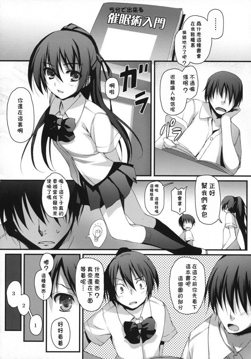 Wagamama Pet Life! page 9 full