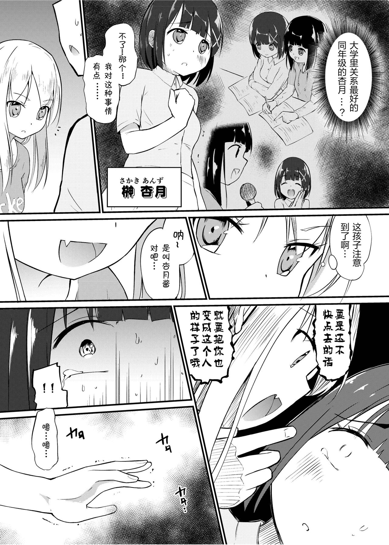 Zokubutsu.zip  Kibei page 8 full