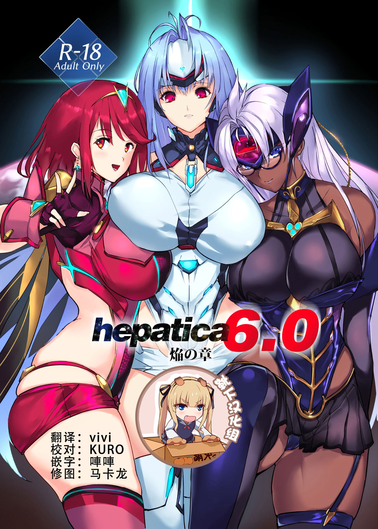 hepatica6.0 page 1 full