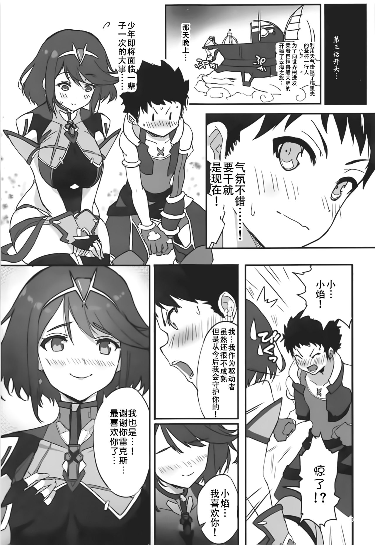 hepatica6.0 page 3 full