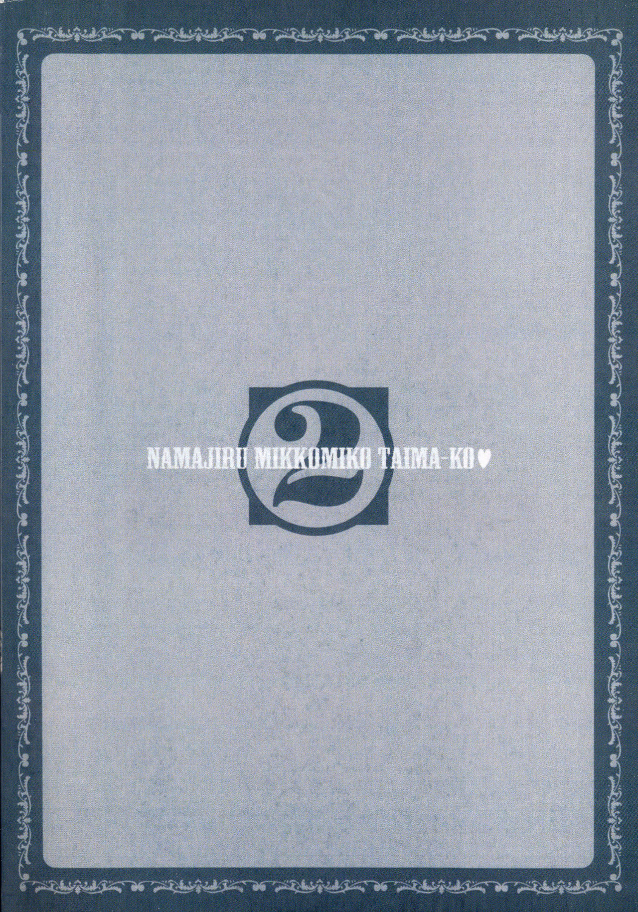 Seikan Reikan Miko Shoujo Mikoman 2 | 淫水小巫女退魔行 2 page 3 full