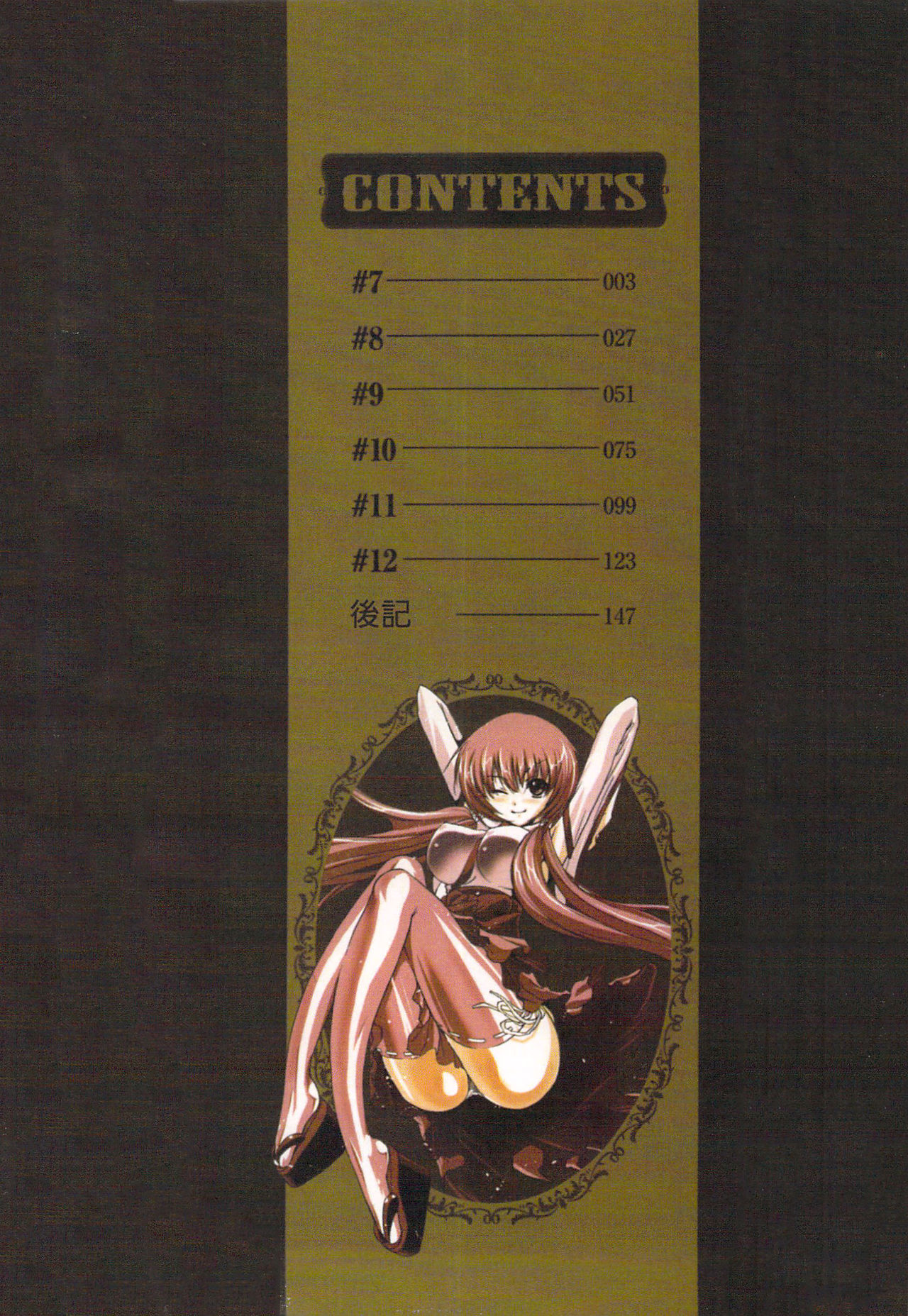 Seikan Reikan Miko Shoujo Mikoman 2 | 淫水小巫女退魔行 2 page 5 full