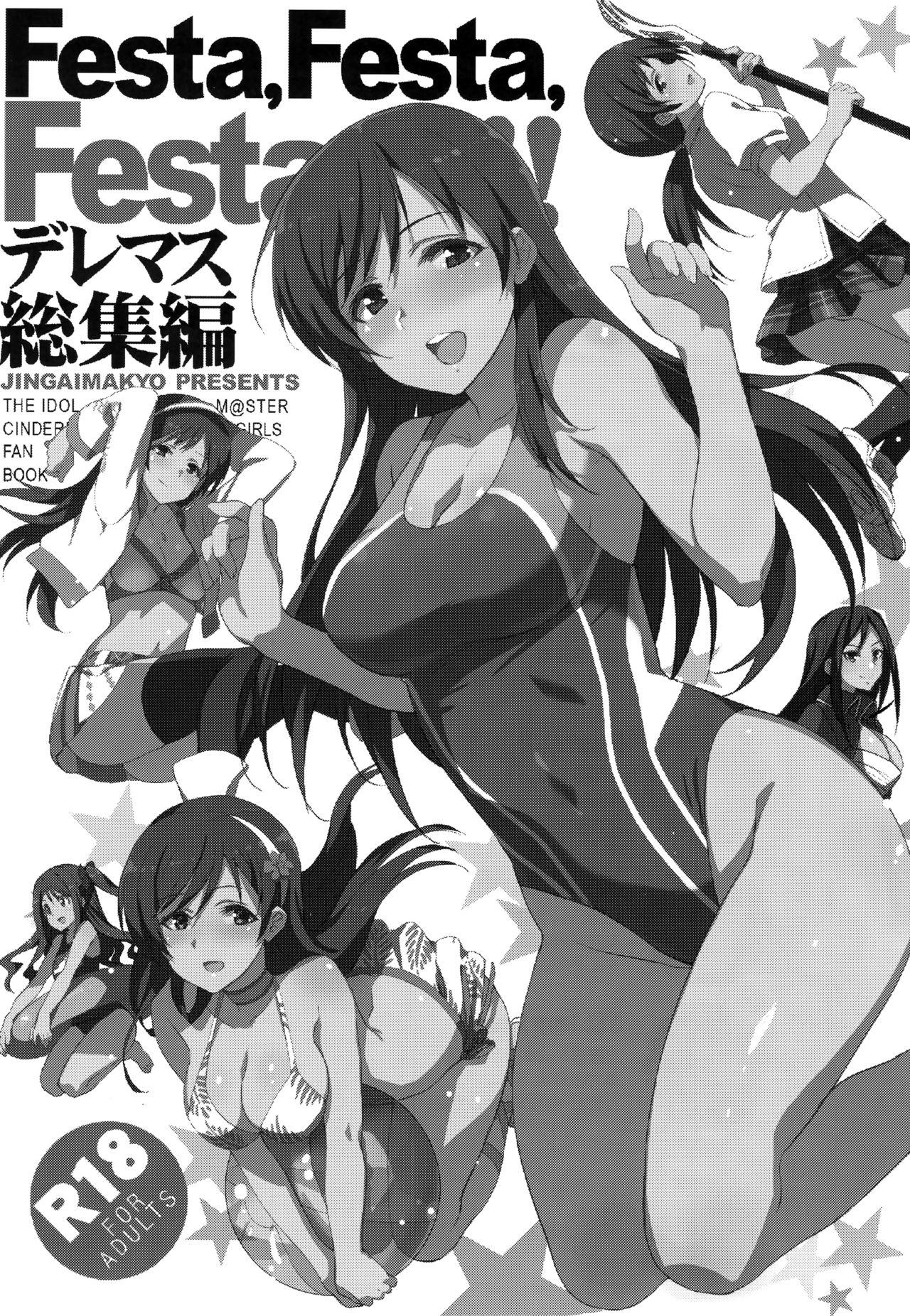 Festa, Festa, Festa!!! DereMas Soushuuhen page 2 full