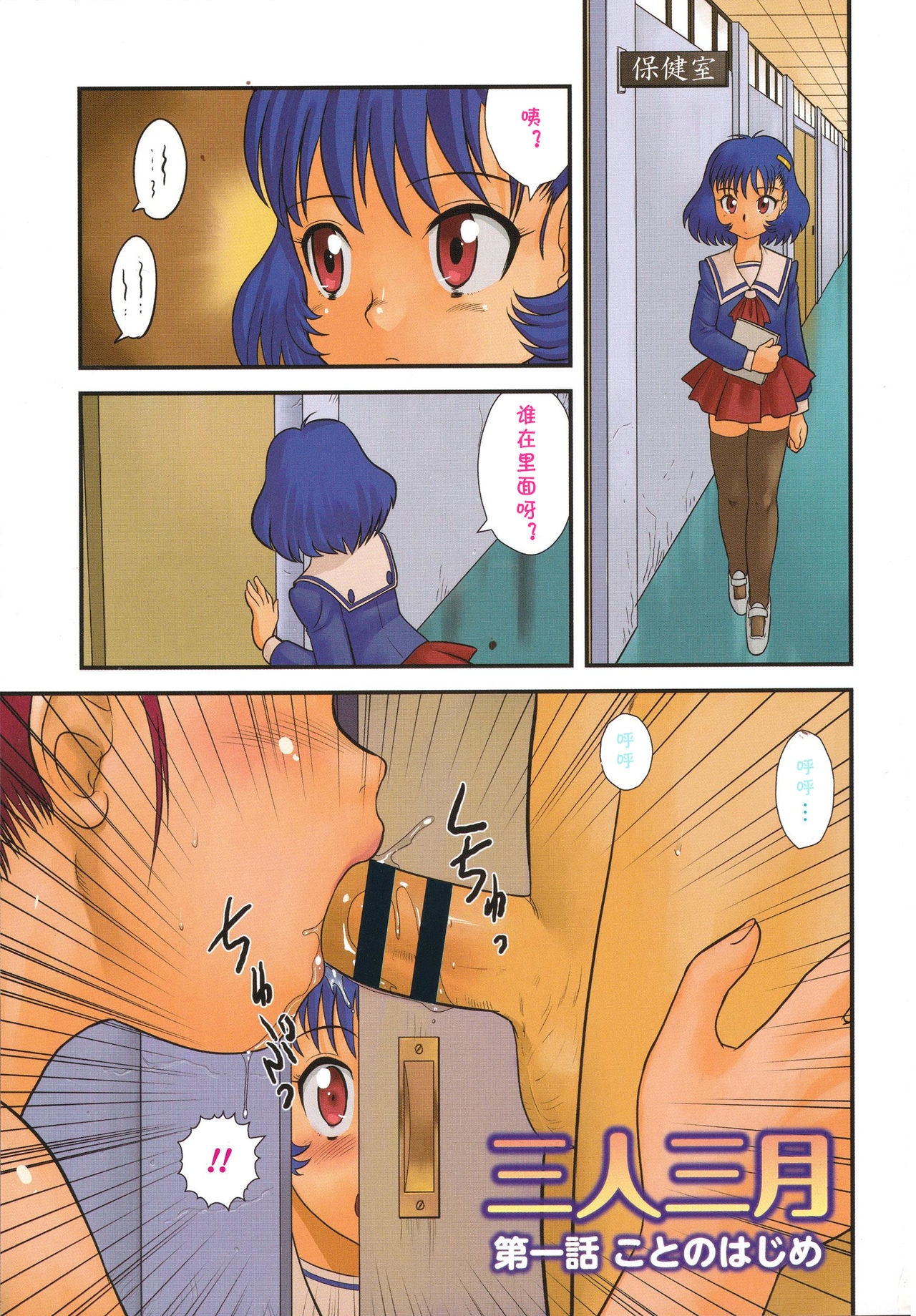 San Jin San Getsu 1 page 1 full