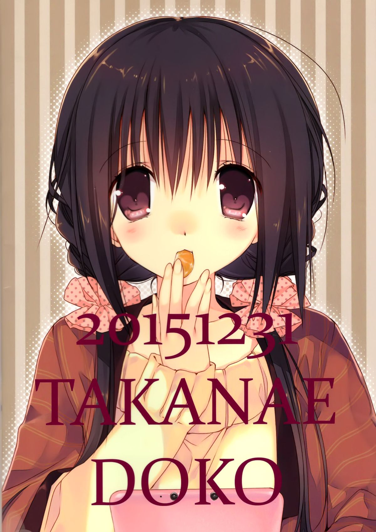 Imouto no Otetsudai 6 page 3 full