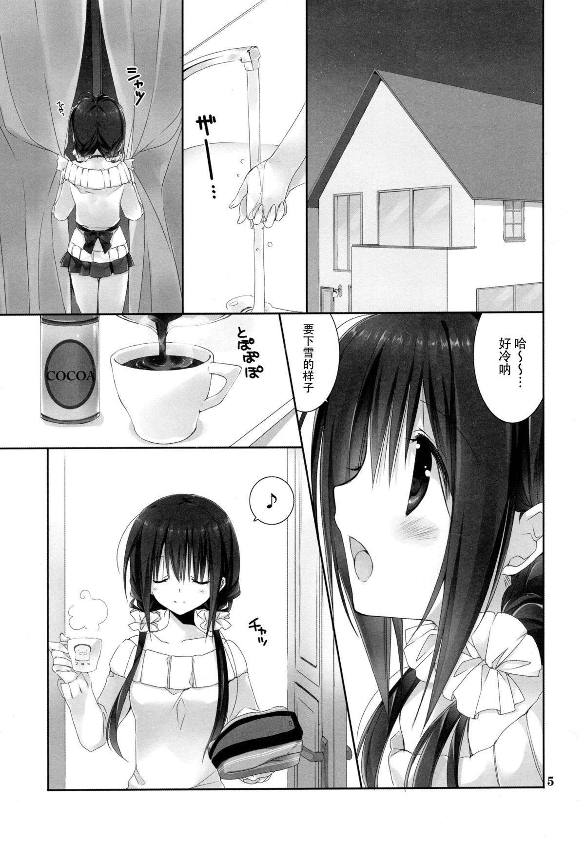 Imouto no Otetsudai 6 page 6 full