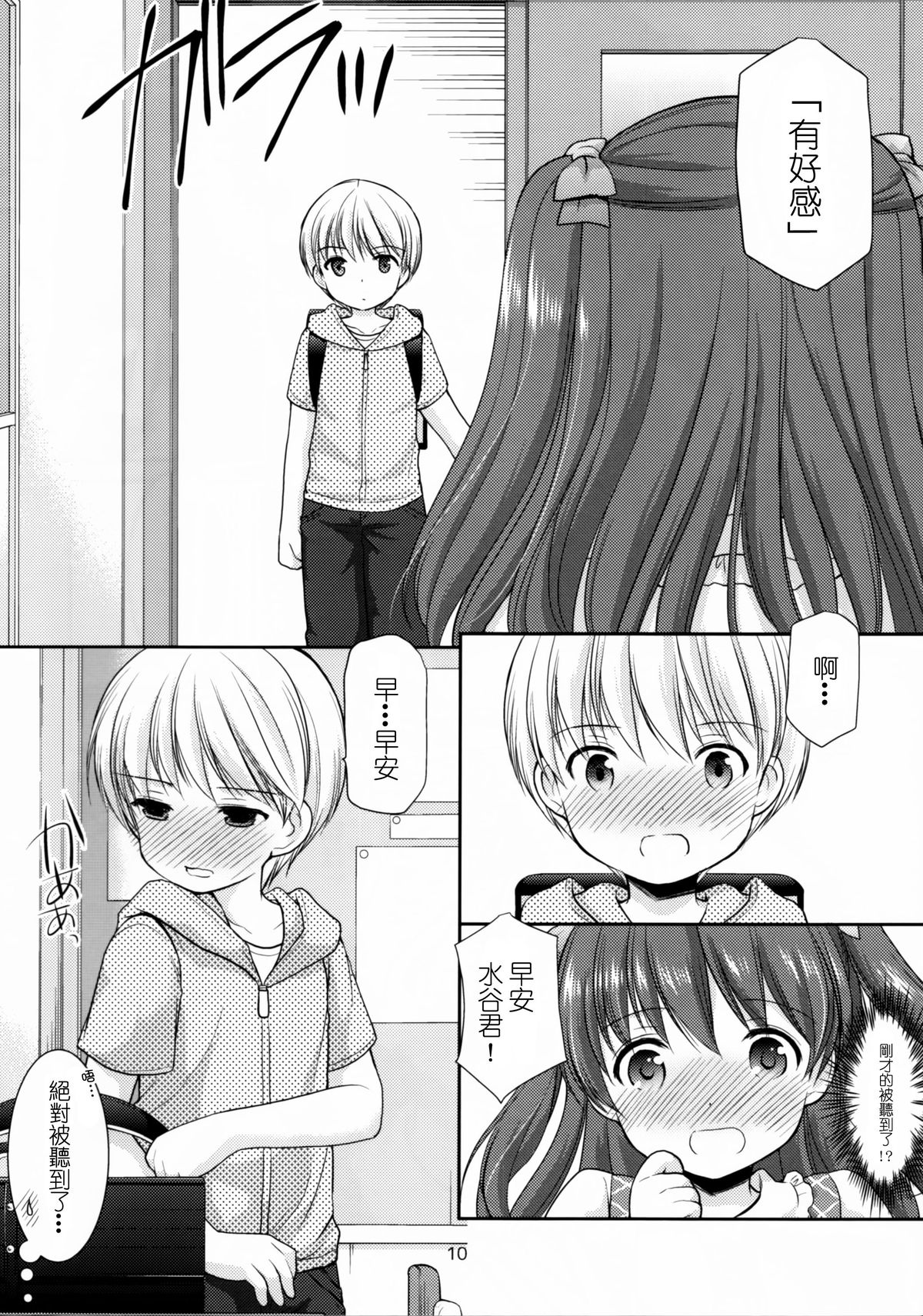 adolescence 3 page 10 full