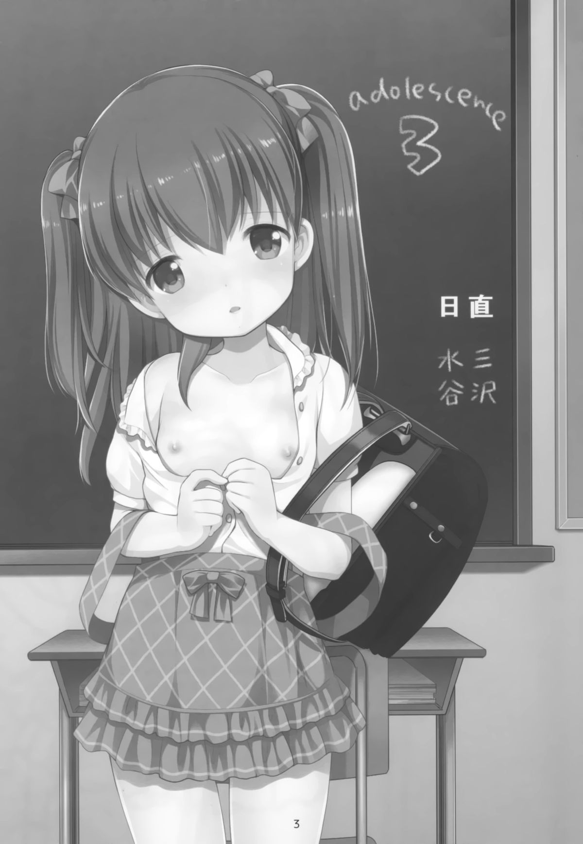 adolescence 3 page 3 full