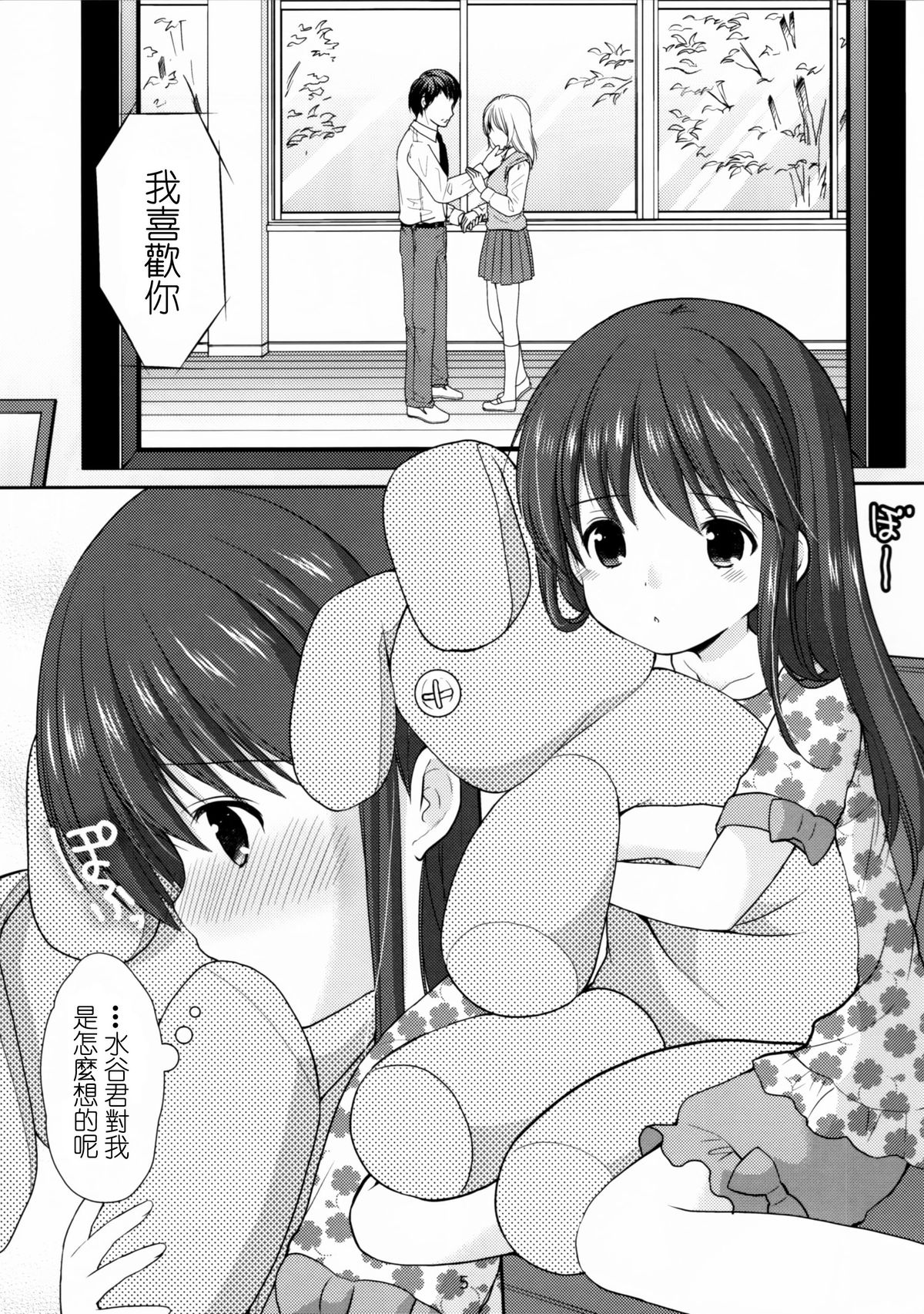 adolescence 3 page 5 full