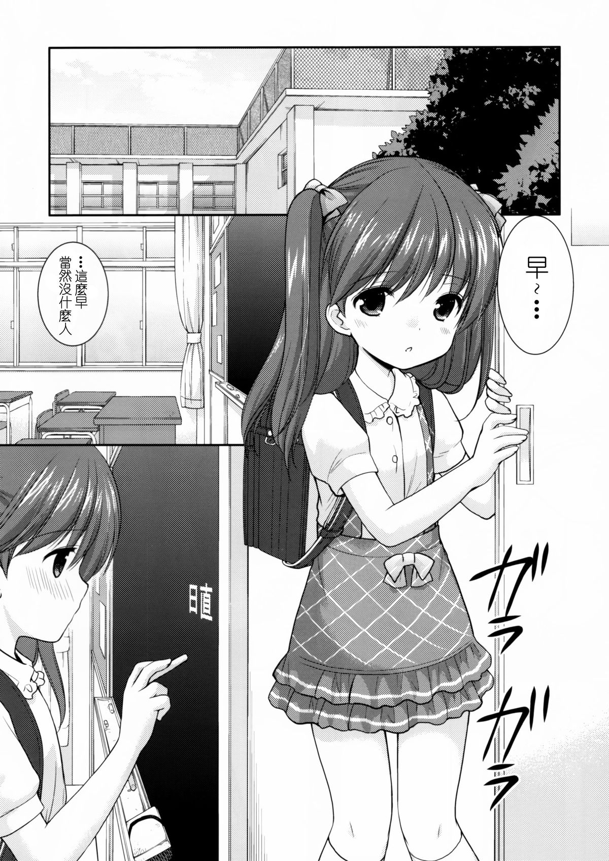 adolescence 3 page 8 full