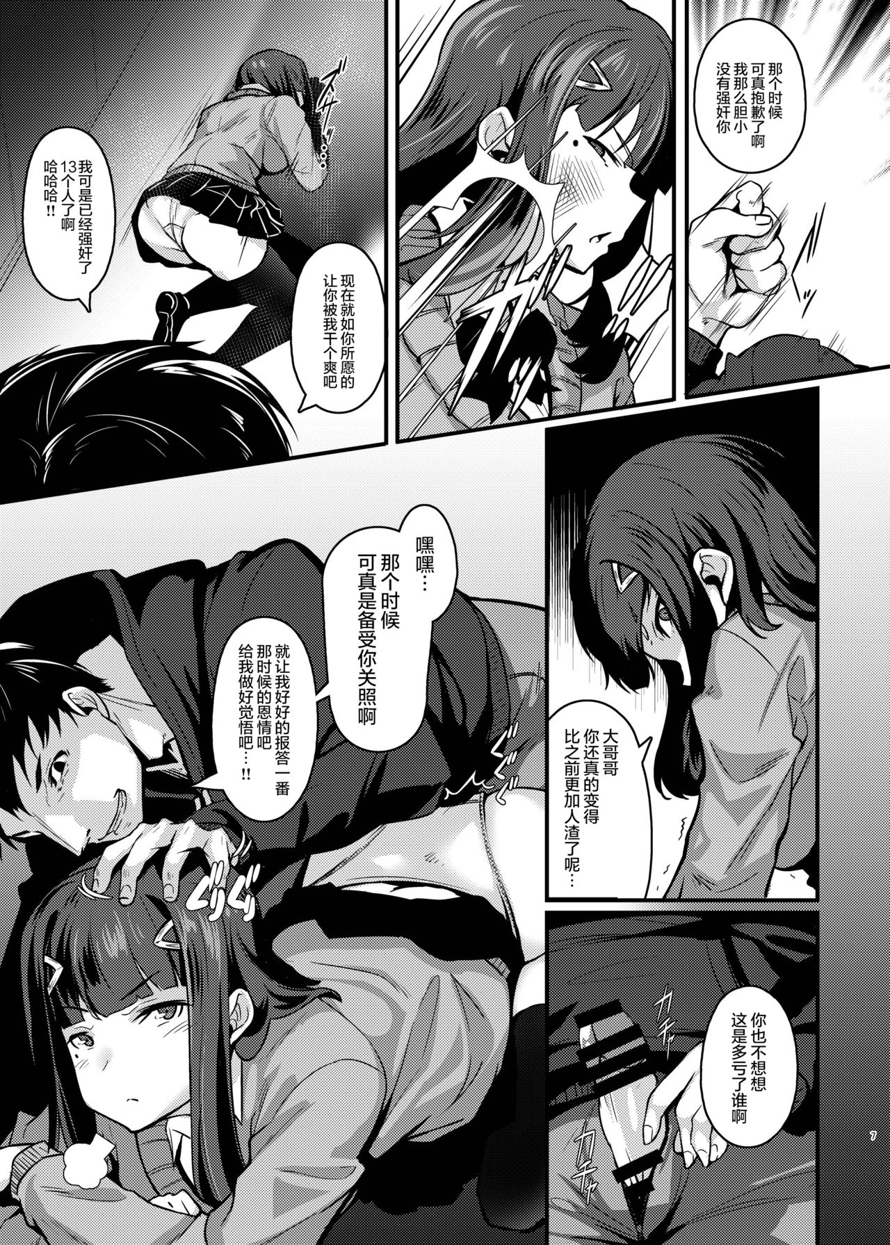 Yasashii Succubus-chan to 2 page 7 full