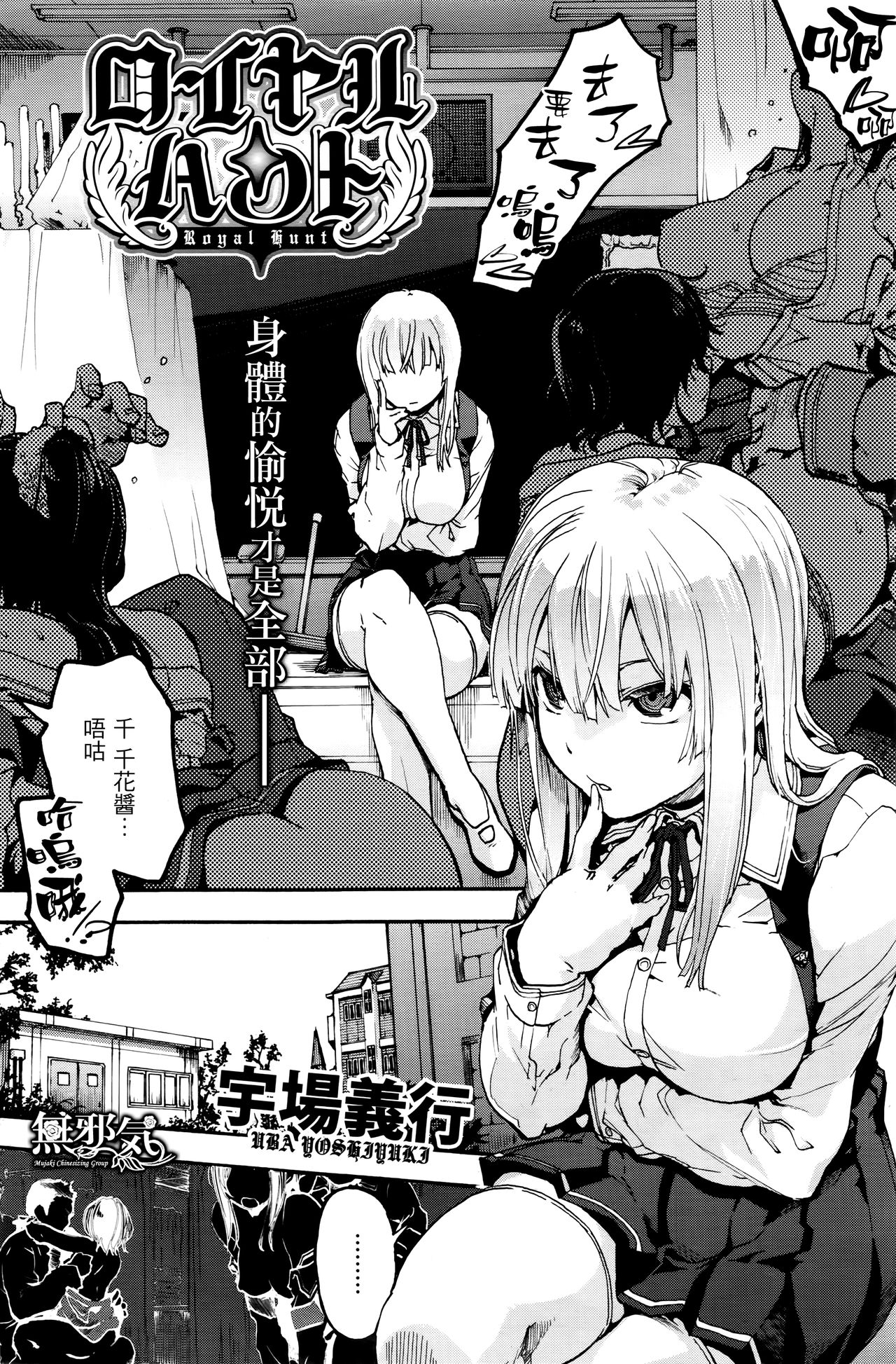 Royal Hunt page 2 full