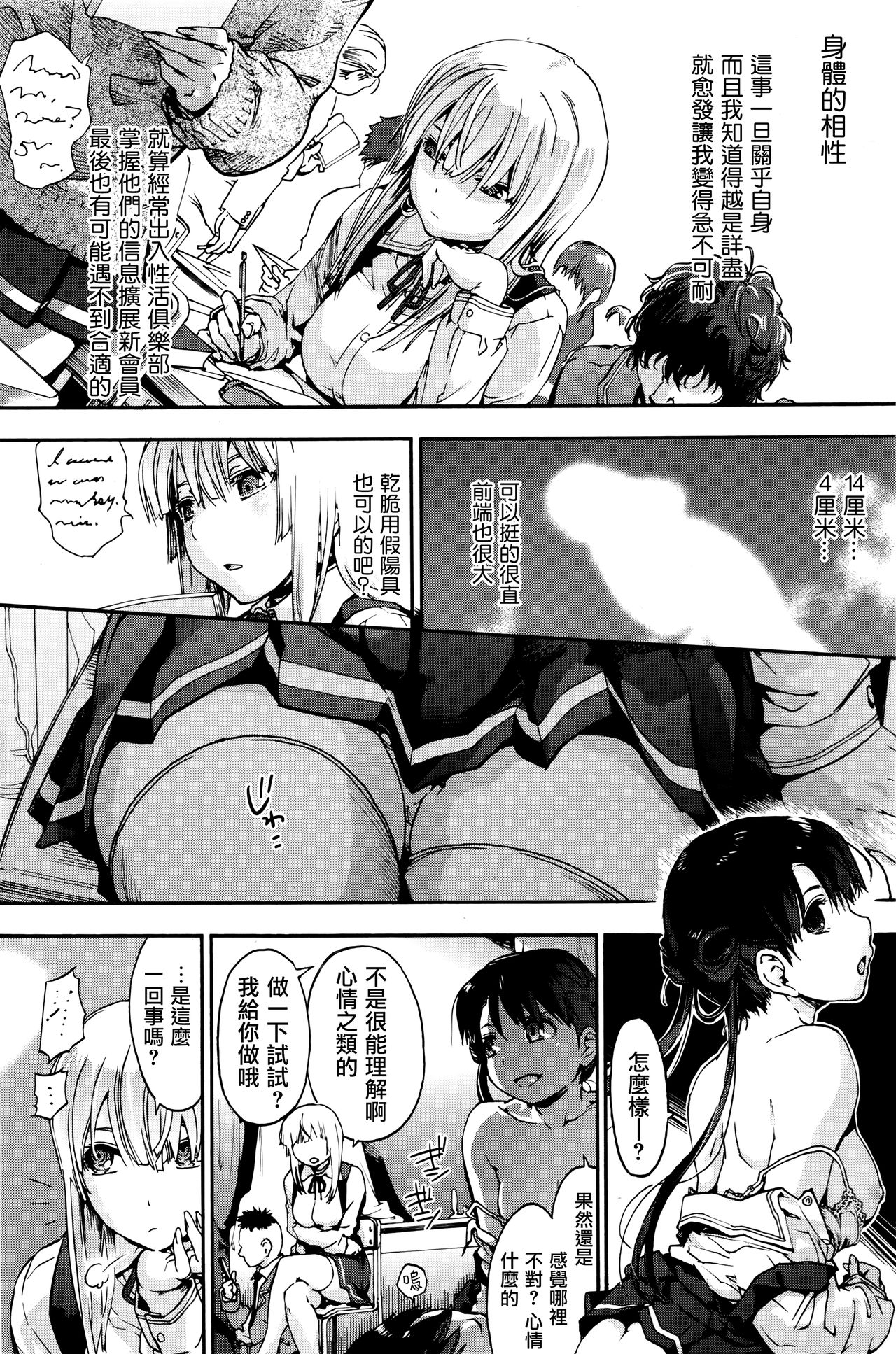 Royal Hunt page 6 full