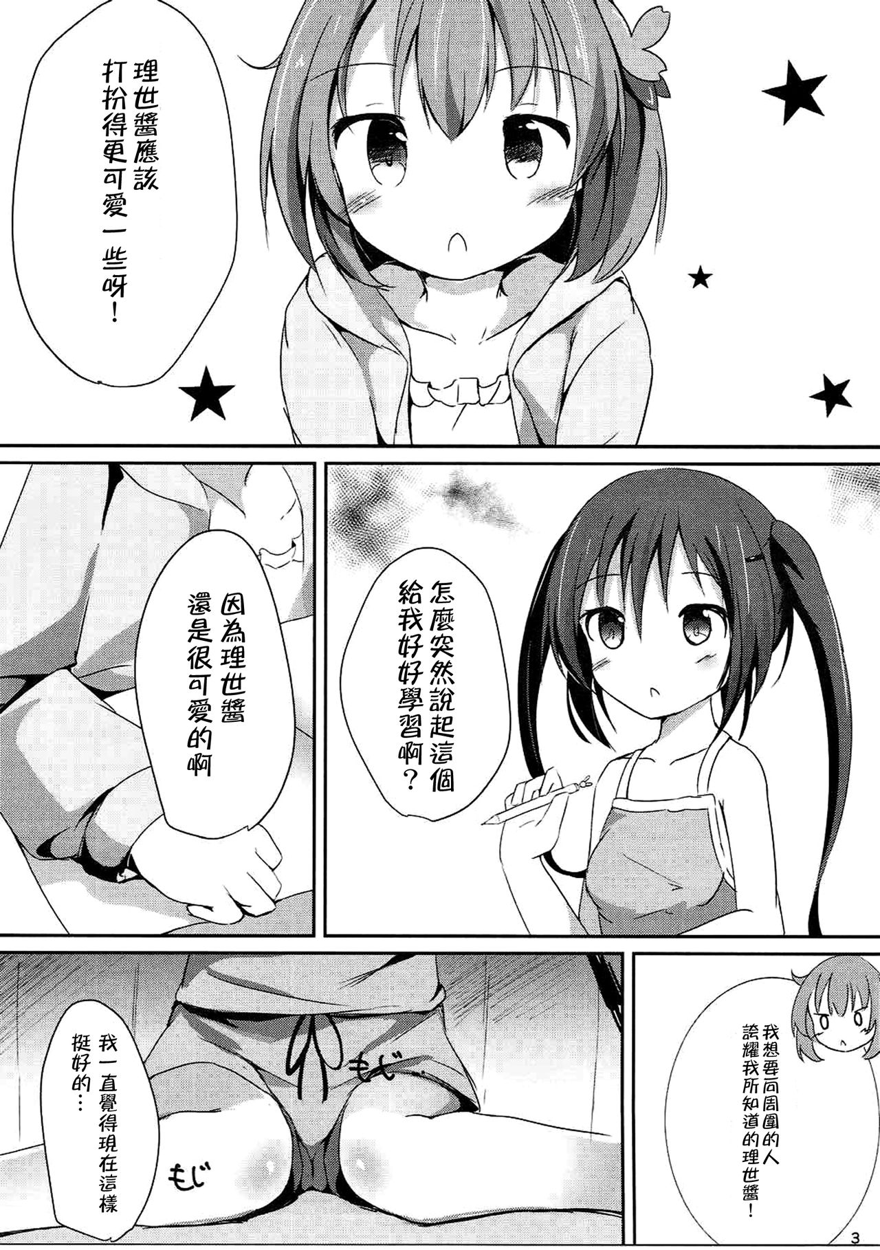 Find myself page 3 full