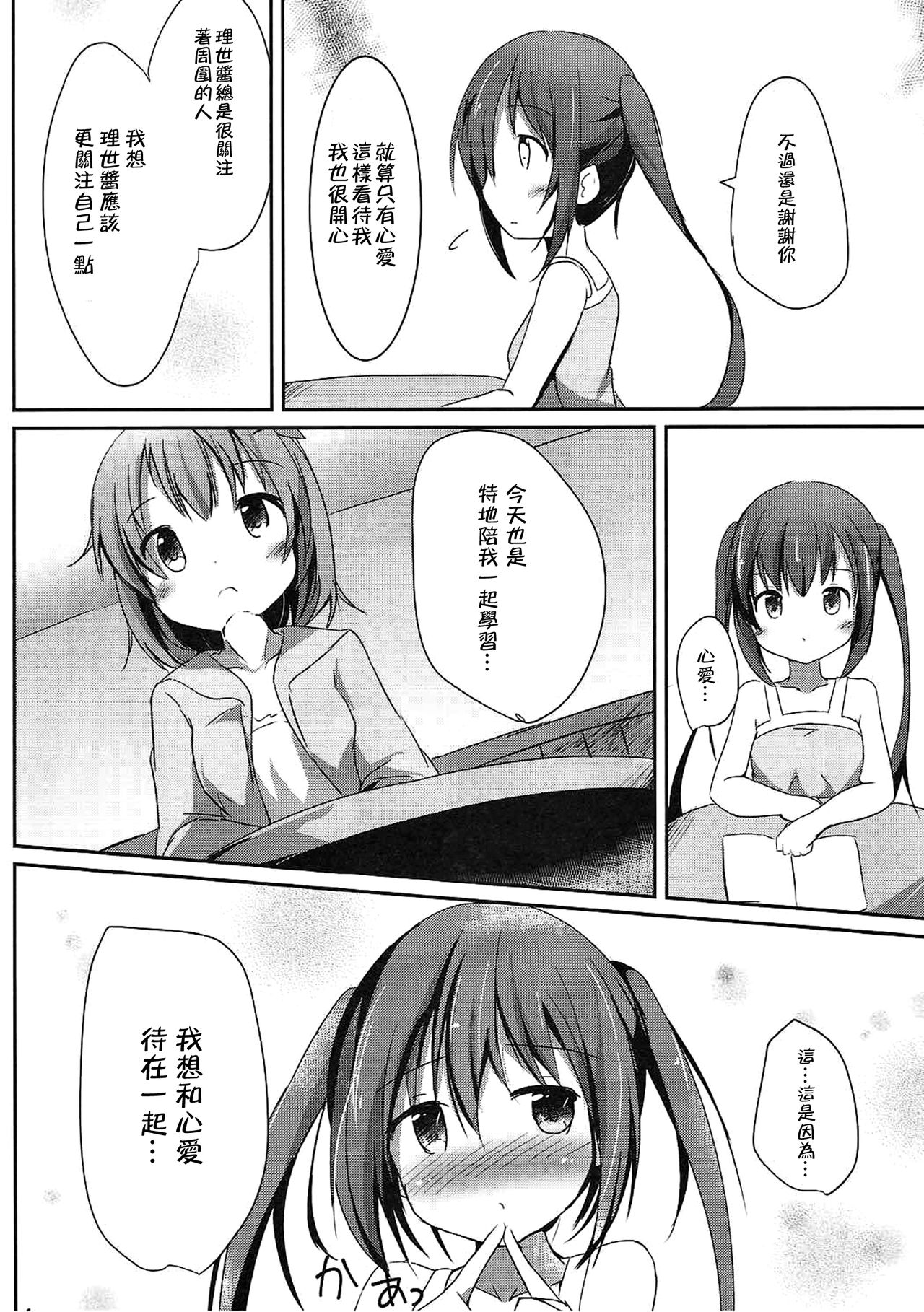 Find myself page 4 full