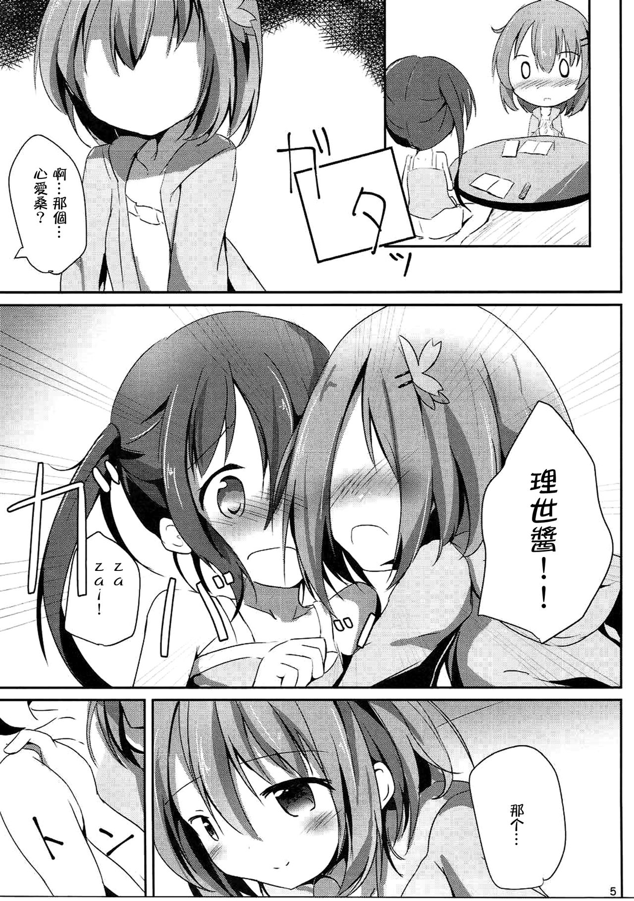 Find myself page 5 full