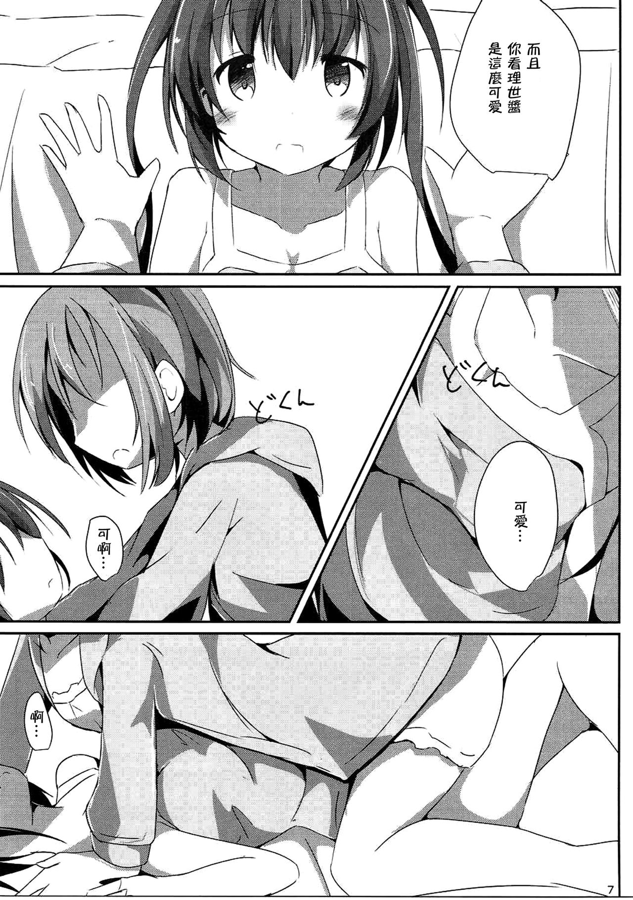 Find myself page 7 full