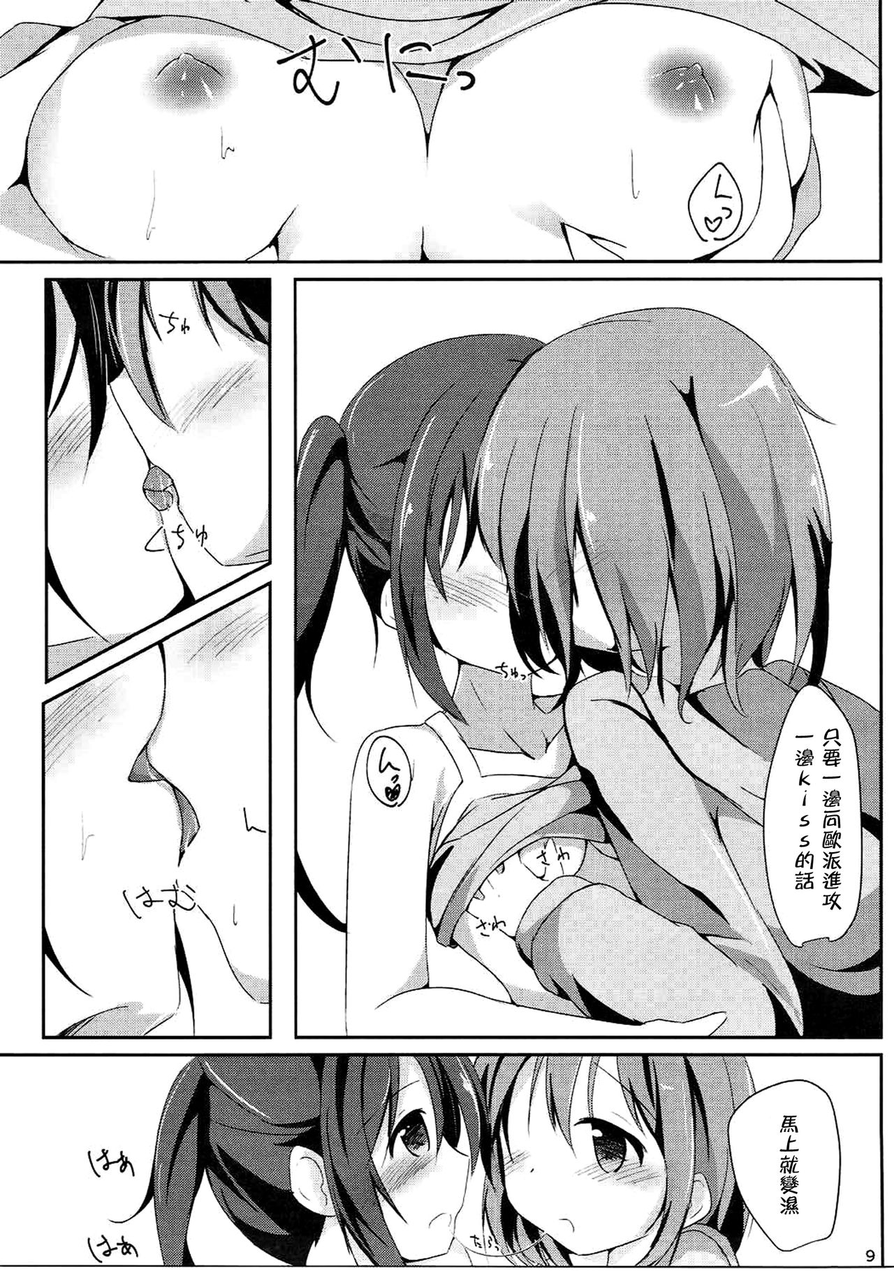 Find myself page 9 full