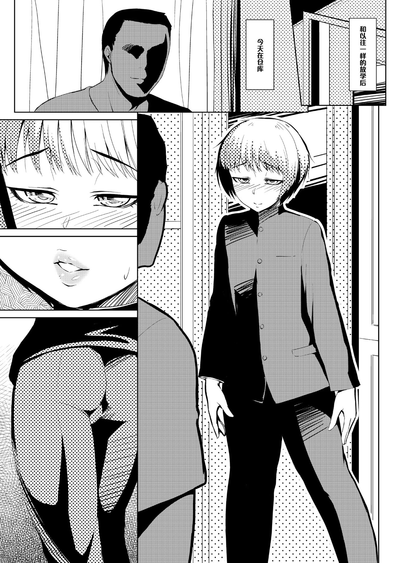 Nuttari Nura Nakattari Ittari Iwa Nakattari page 2 full