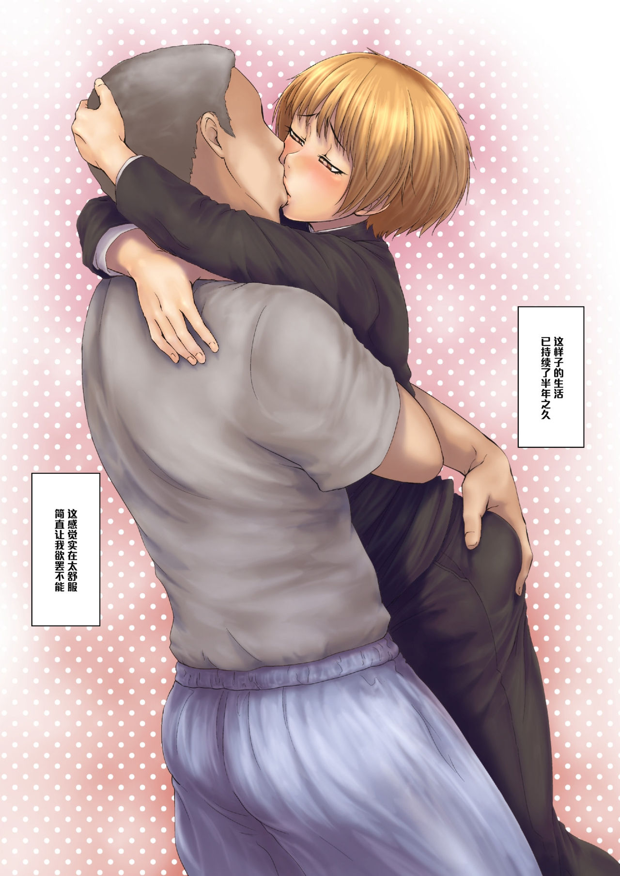 Nuttari Nura Nakattari Ittari Iwa Nakattari page 3 full