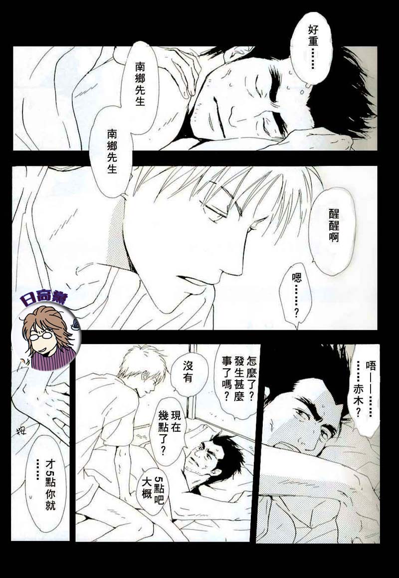 Owari no Hajimari page 3 full
