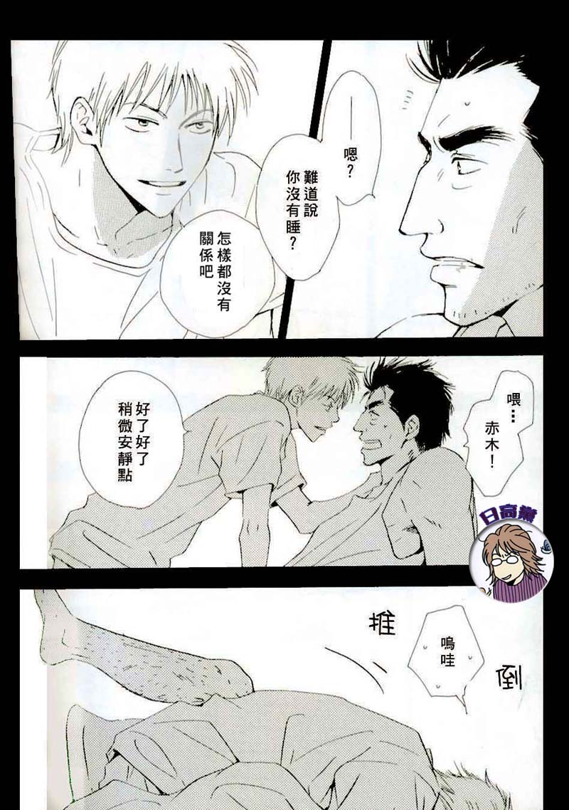 Owari no Hajimari page 6 full