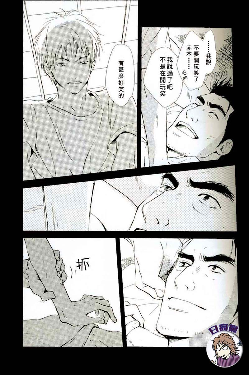 Owari no Hajimari page 7 full