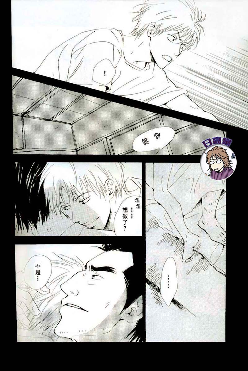 Owari no Hajimari page 8 full