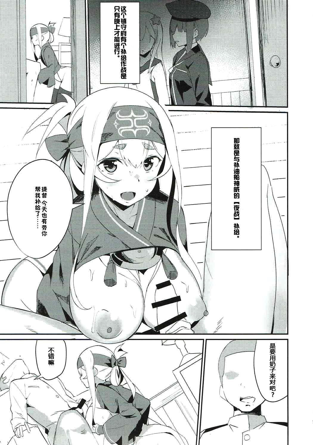 Kamoi no Chotto Ecchi na Hokyuu Time page 2 full