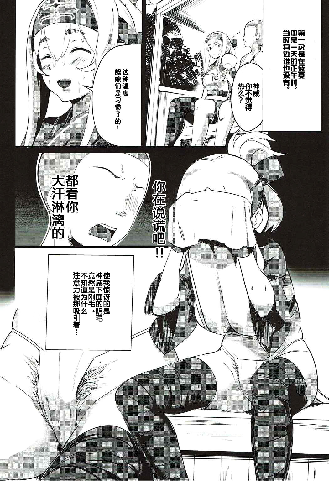 Kamoi no Chotto Ecchi na Hokyuu Time page 5 full
