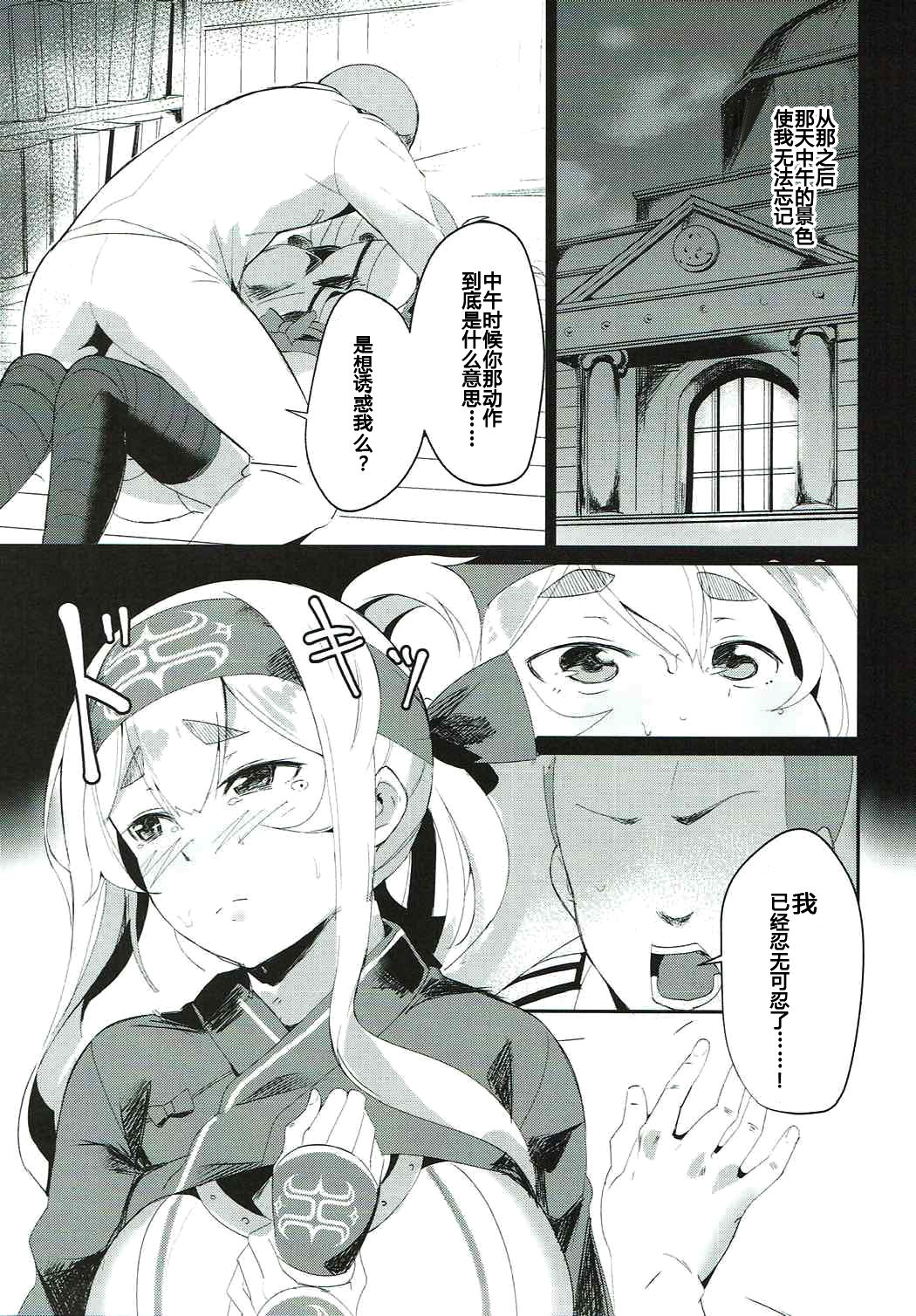 Kamoi no Chotto Ecchi na Hokyuu Time page 6 full