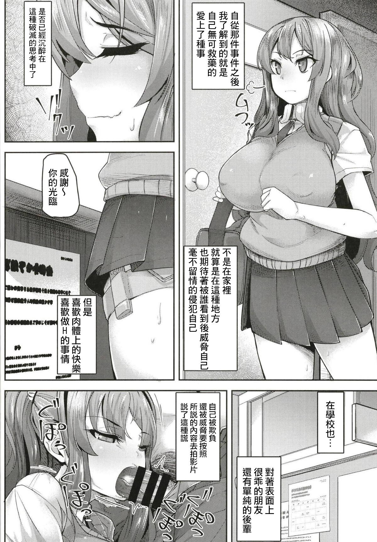 Kekkyoku Ecchi ga Suki datta. page 5 full