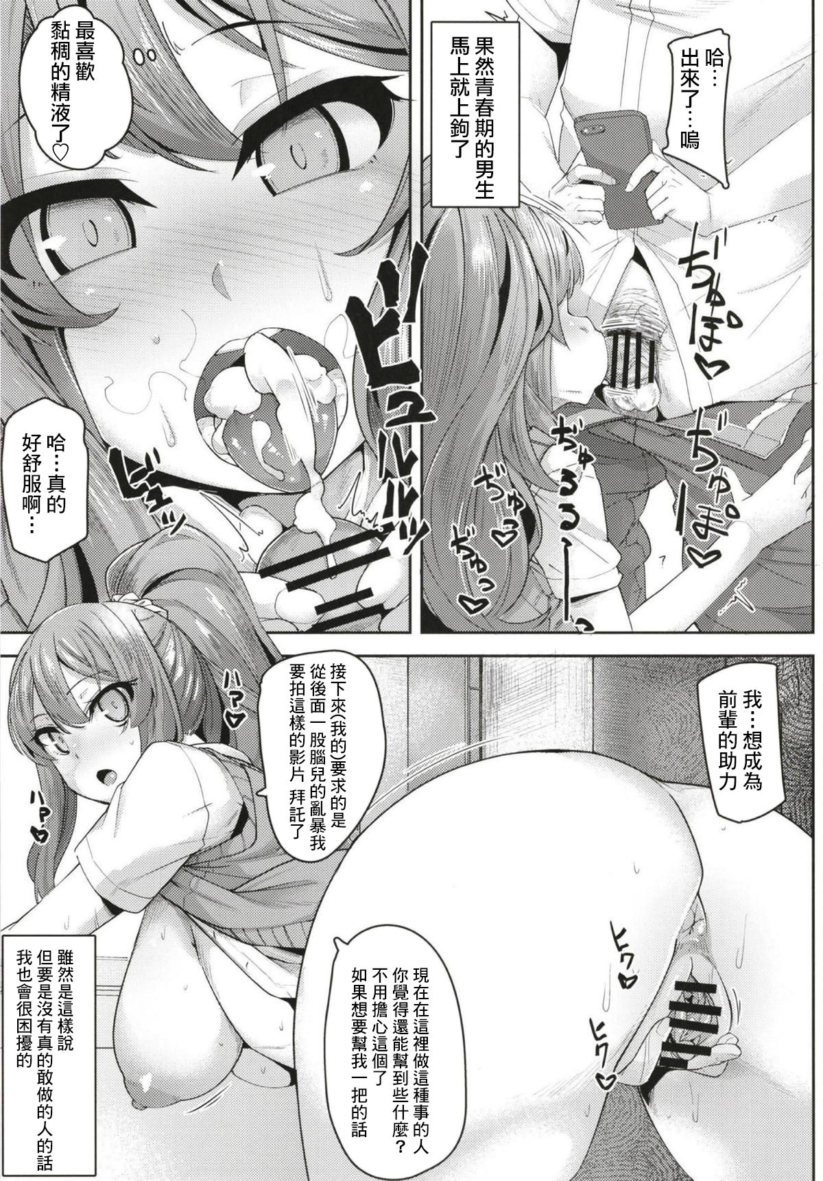 Kekkyoku Ecchi ga Suki datta. page 6 full