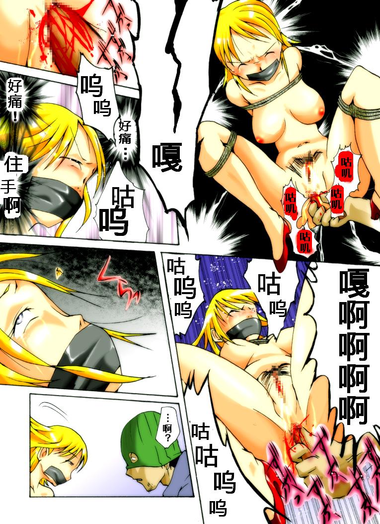 Yokubou Kaiki Dai 221 Shou -Ero you Ryoujoku Gekijou 1 Ikenie no Fugou Fujin- page 10 full